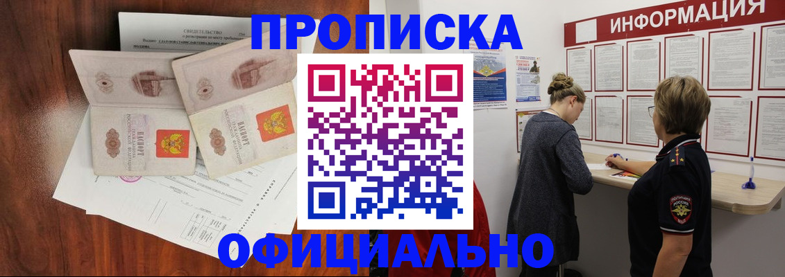 найти адрес прописки в Тосно